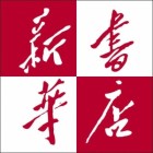 山東新華書(shū)店集團(tuán)有限公司寧陽(yáng)分公司