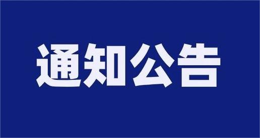 泰安市泰山財金投資集團有限公司及權屬企業公開招聘資格復審遞補